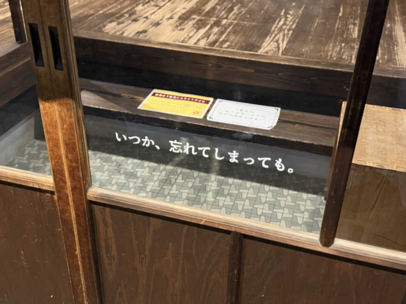 まさつかさ。さんの御所宝湯のサ活写真