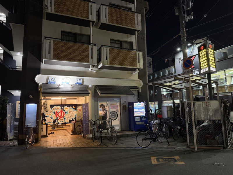 まさつかさ。さんの昭和湯のサ活写真