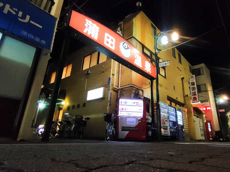 𝙂𝙐𝙄𝙇𝙏𝙔さんの蒲田温泉のサ活写真