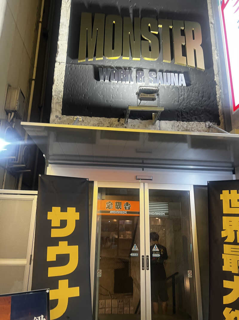 タクさんのMONSTER WORK & SAUNAのサ活写真
