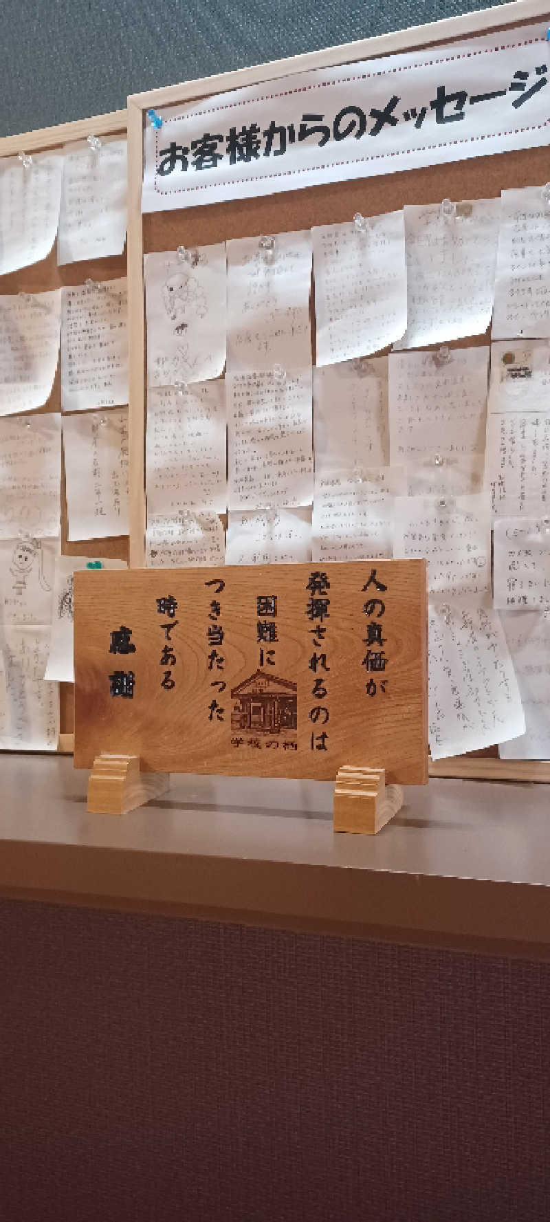 YU-MAさんの金浦温泉・学校の栖のサ活写真