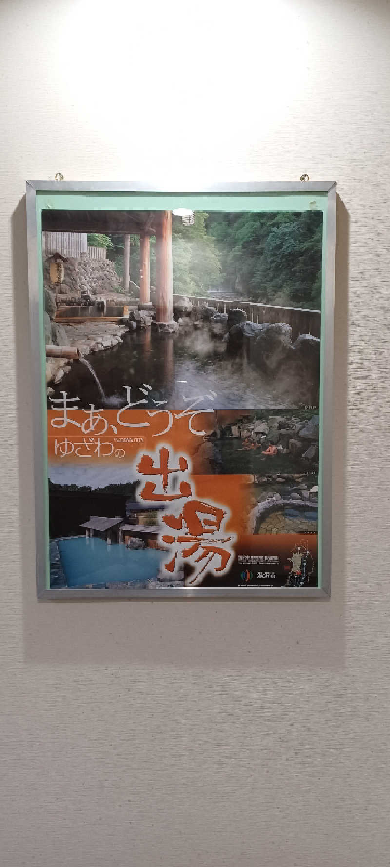 YU-MAさんの秋の宮山荘のサ活写真