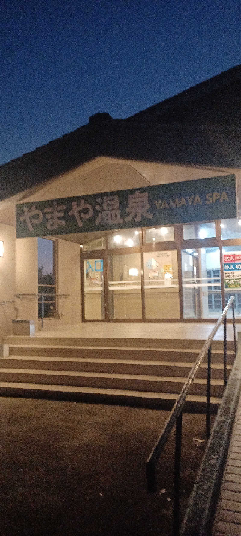 YU-MAさんの新庄山屋温泉のサ活写真