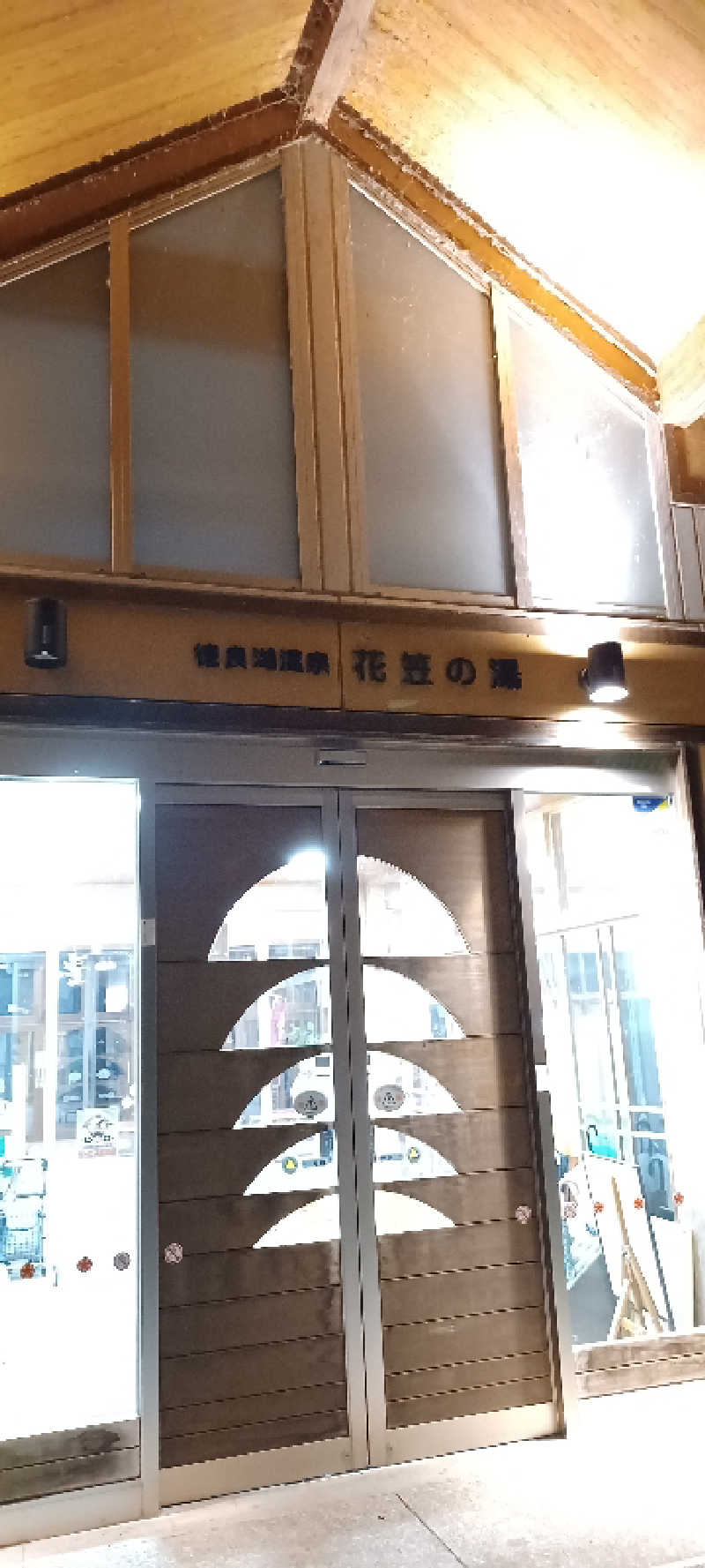 YU-MAさんの徳良湖温泉花笠の湯のサ活写真