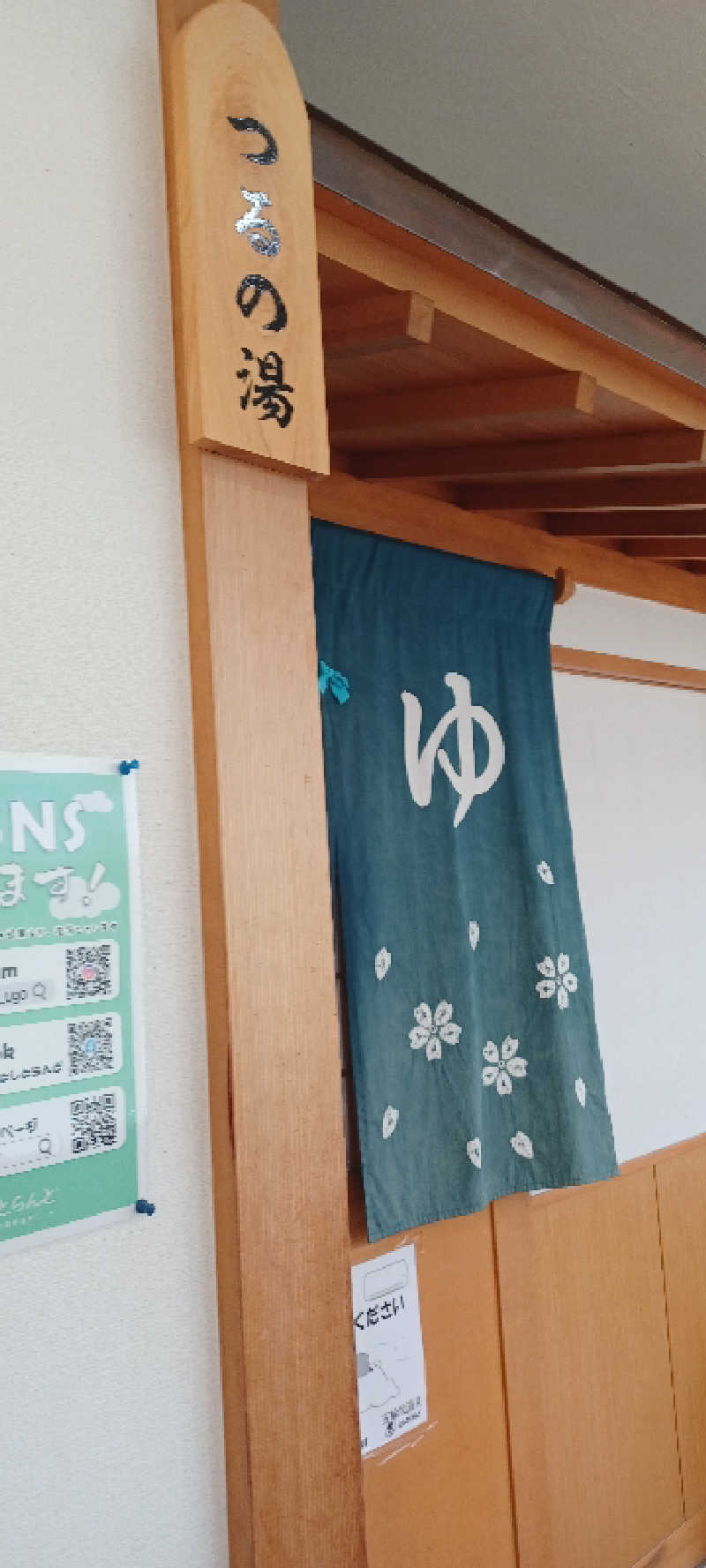 YU-MAさんの五輪坂温泉としとらんどのサ活写真