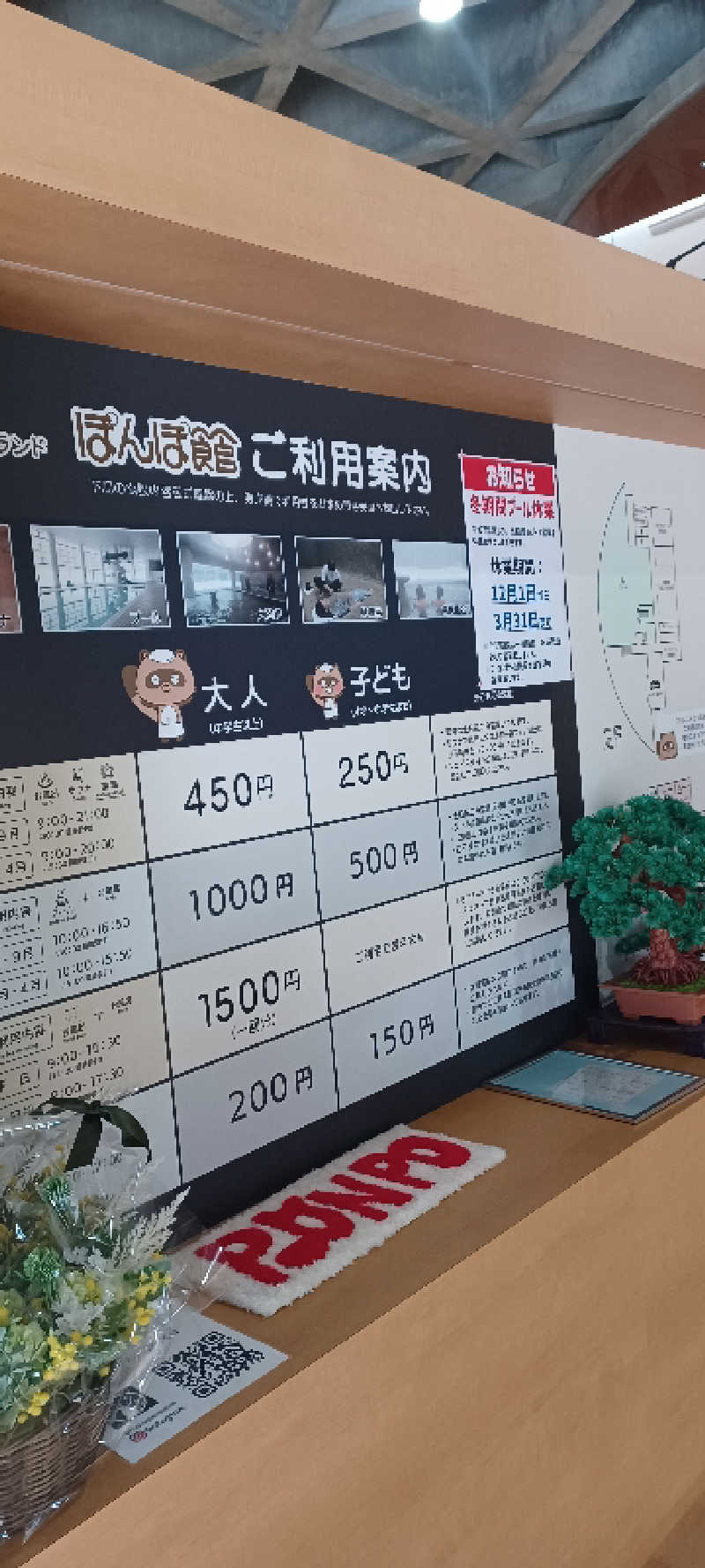 YU-MAさんのぽんぽ館のサ活写真