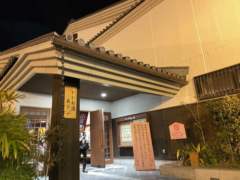 さっとん♨️さんの楽天風呂 祥福の湯のサ活写真