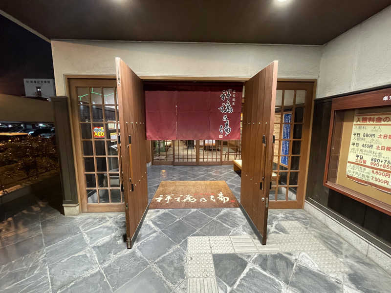 さっとん♨️さんの楽天風呂 祥福の湯のサ活写真