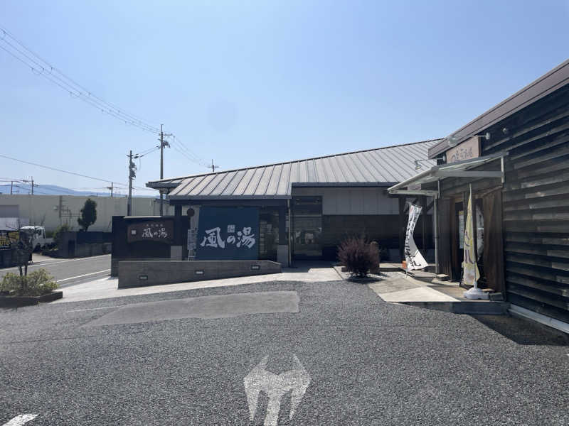 さっとん♨️さんの風の湯 河内長野店のサ活写真