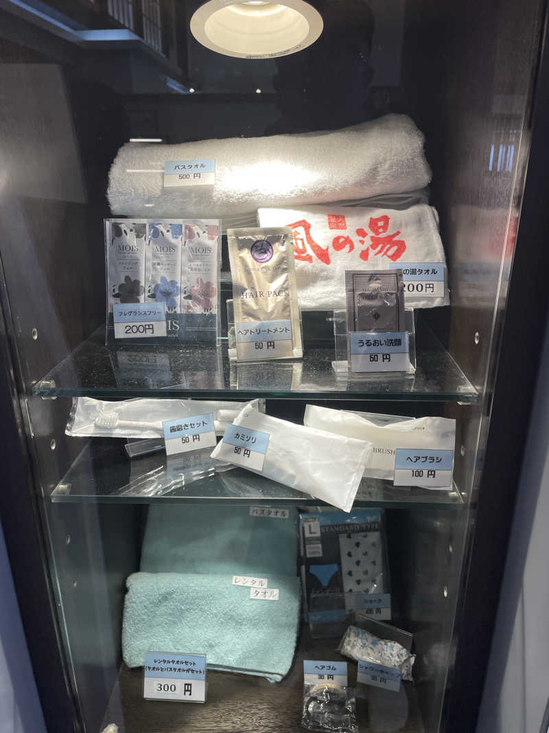 さっとん♨️さんの風の湯 河内長野店のサ活写真