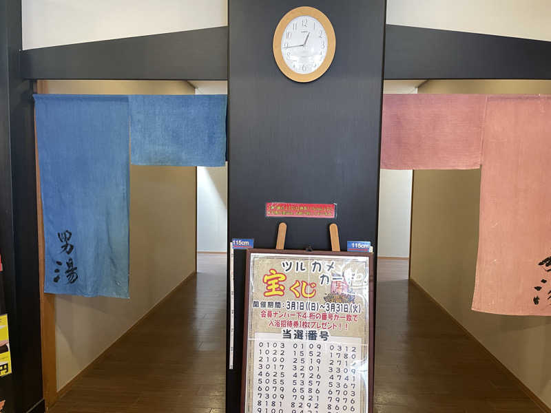 さっとん♨️さんの風の湯 河内長野店のサ活写真