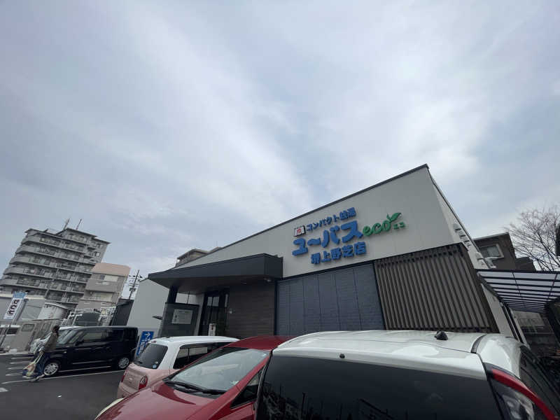 さっとん♨️さんのユーバスeco 堺上野芝店のサ活写真