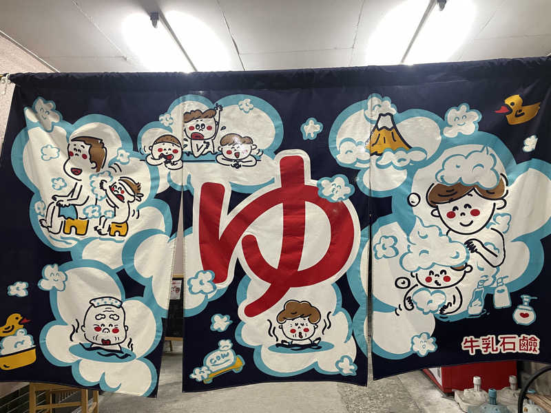 さっとん♨️さんの三宝バスセンターのサ活写真