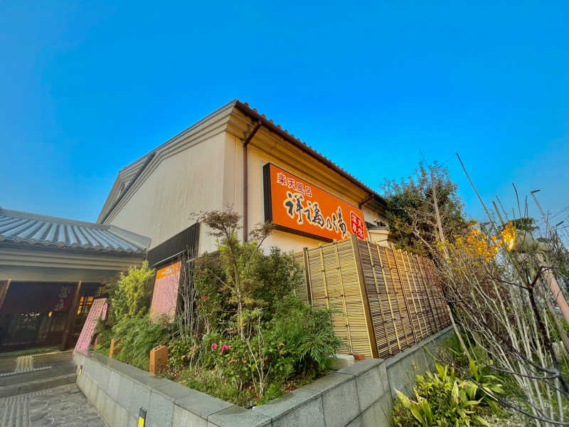 さっとん♨️さんの楽天風呂 祥福の湯のサ活写真