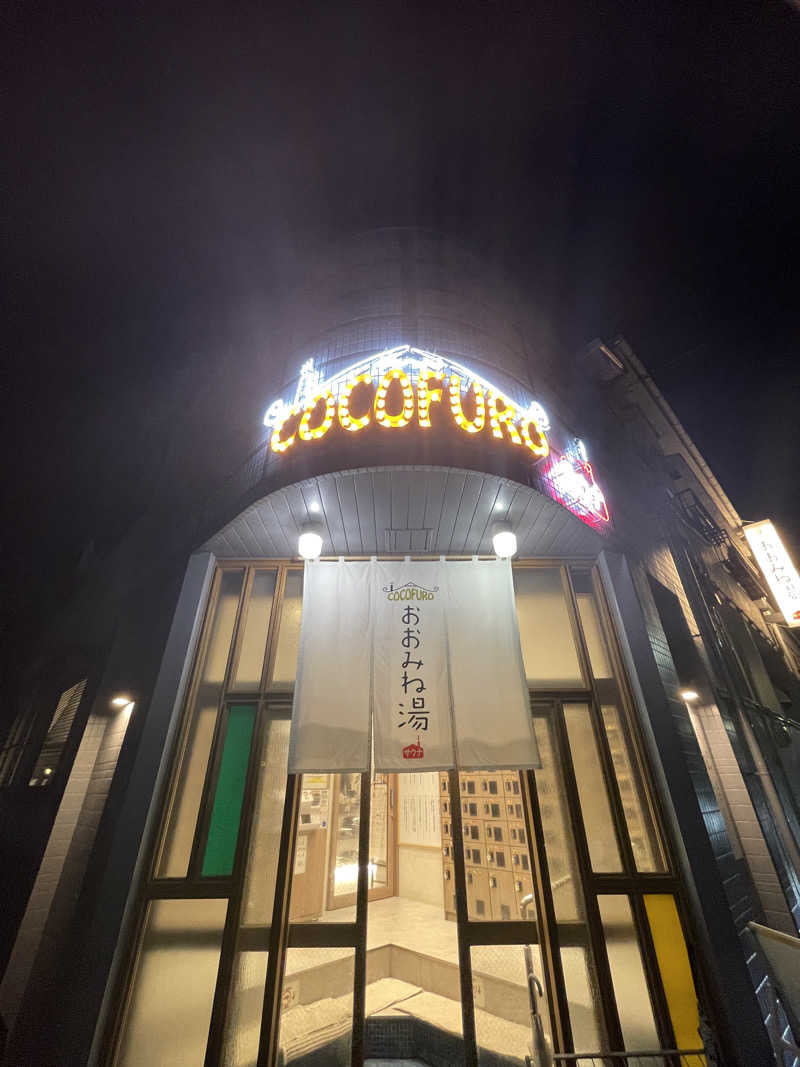 さっとん♨️さんのCOCOFURO おおみね湯のサ活写真