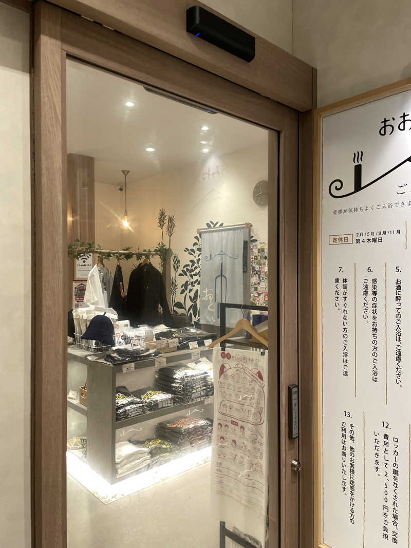 さっとん♨️さんのCOCOFURO おおみね湯のサ活写真