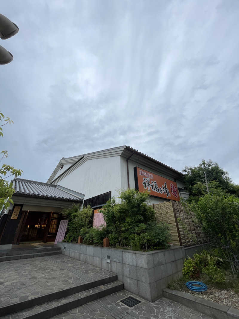 さっとん♨️さんの楽天風呂 祥福の湯のサ活写真
