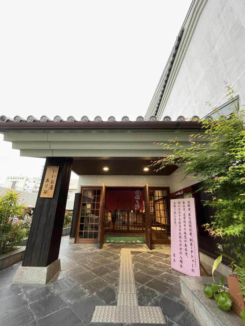 さっとん♨️さんの楽天風呂 祥福の湯のサ活写真