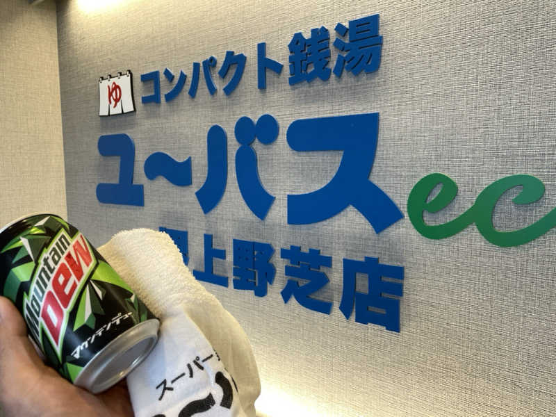 さっとん♨️さんのユーバスeco 堺上野芝店のサ活写真