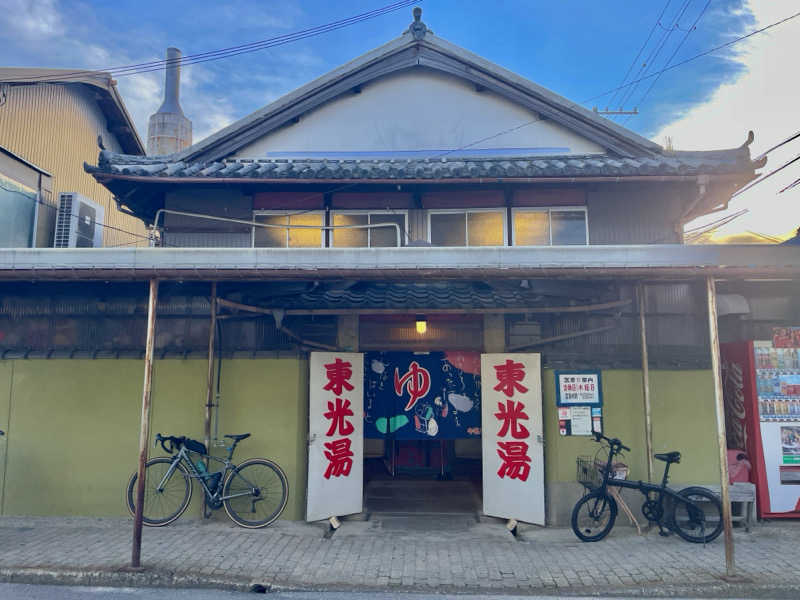 さっとん♨️さんの東光湯のサ活写真