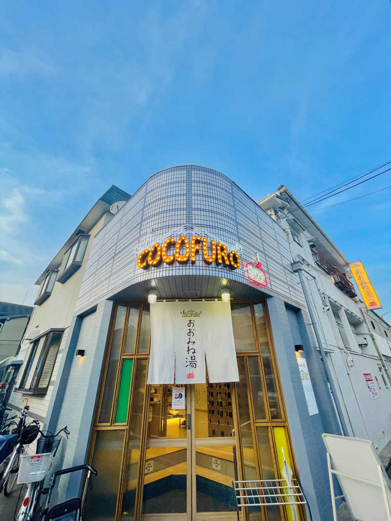 さっとん♨️さんのCOCOFURO おおみね湯のサ活写真
