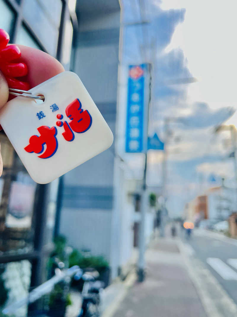さっとん♨️さんのつるが丘温泉のサ活写真