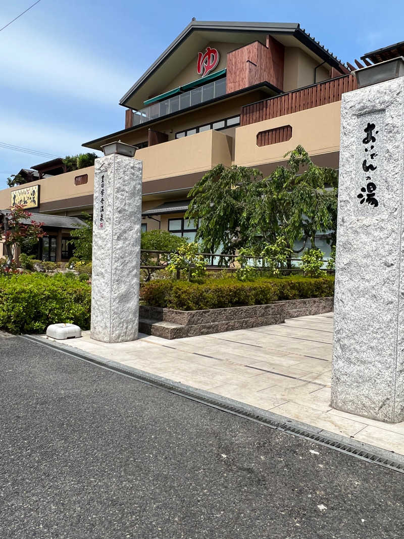 つばささんの豊田挙母温泉 おいでんの湯のサ活写真