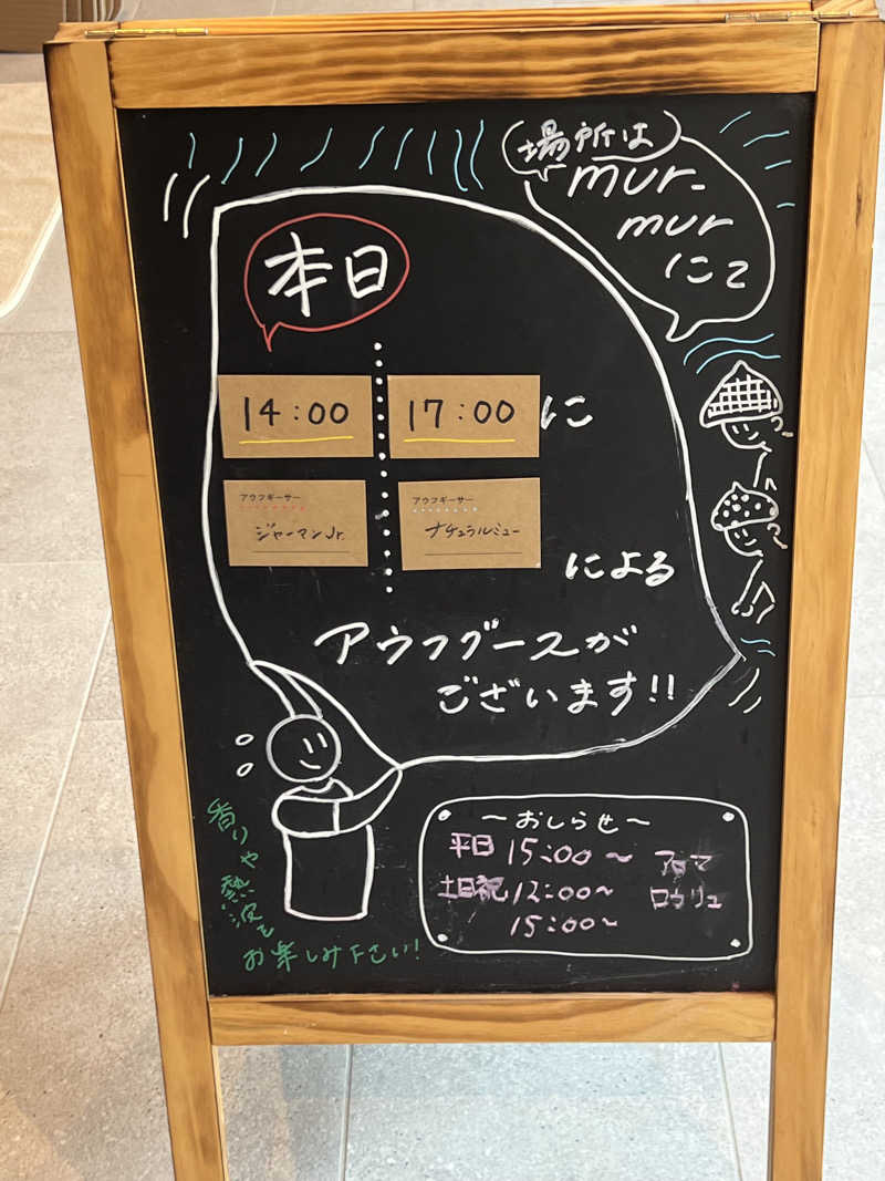 つばささんのおふろcafé あげき温泉のサ活写真