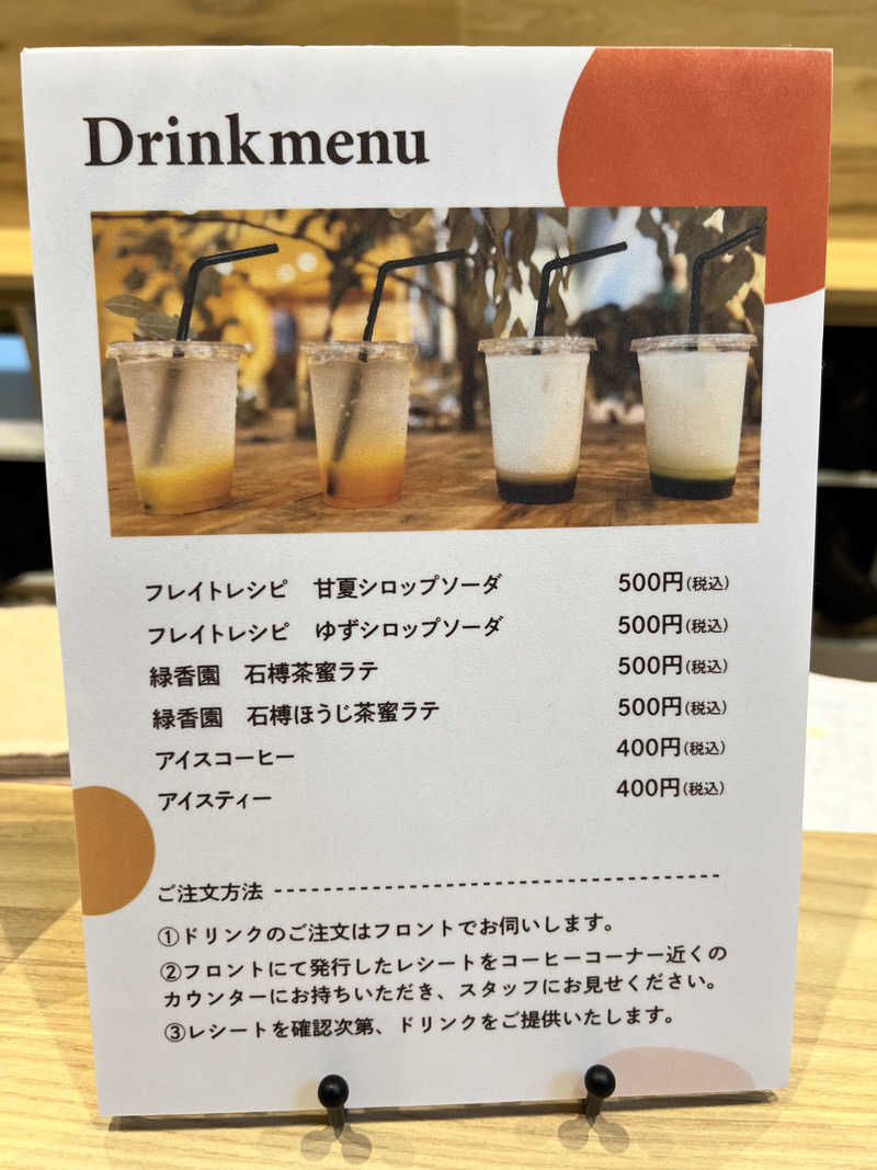 つばささんのおふろcafé あげき温泉のサ活写真