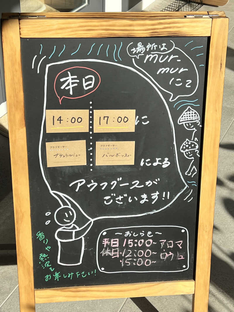 つばささんのおふろcafé あげき温泉のサ活写真