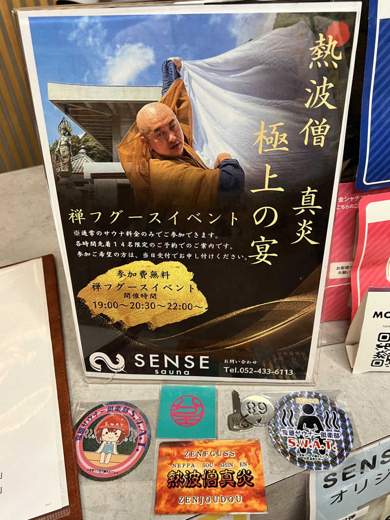 つばささんのSENSE saunaのサ活写真