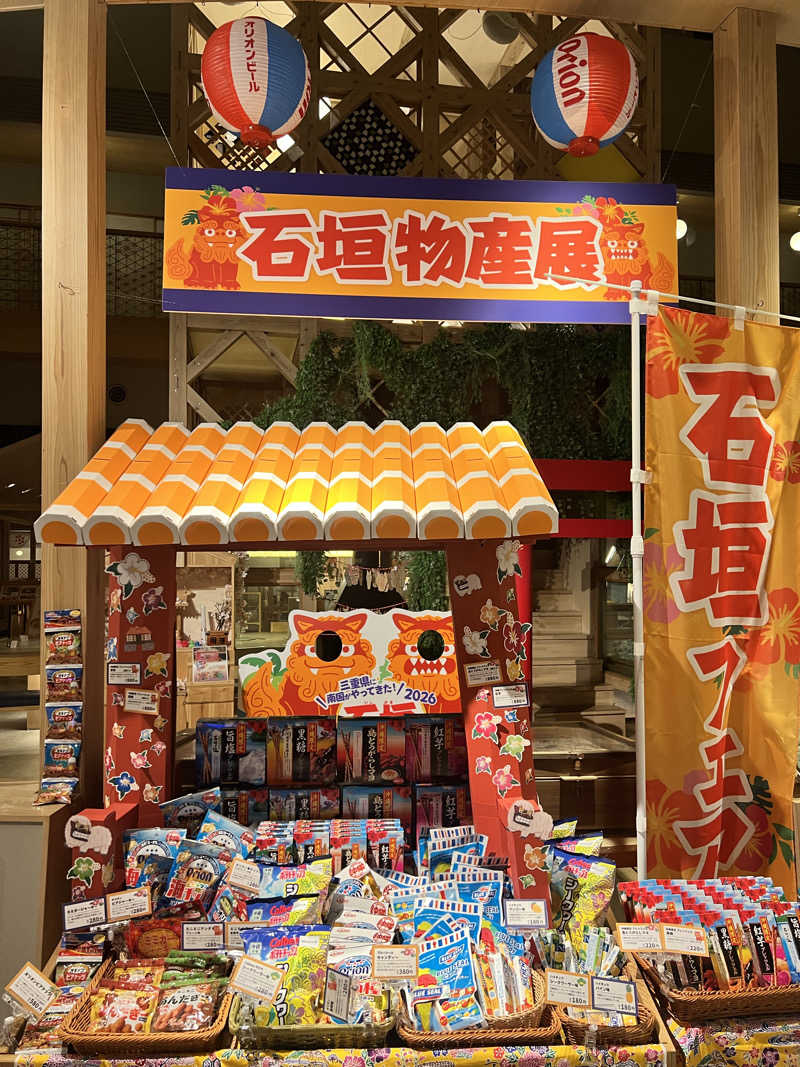 つばささんの四日市温泉 おふろcafé 湯守座のサ活写真