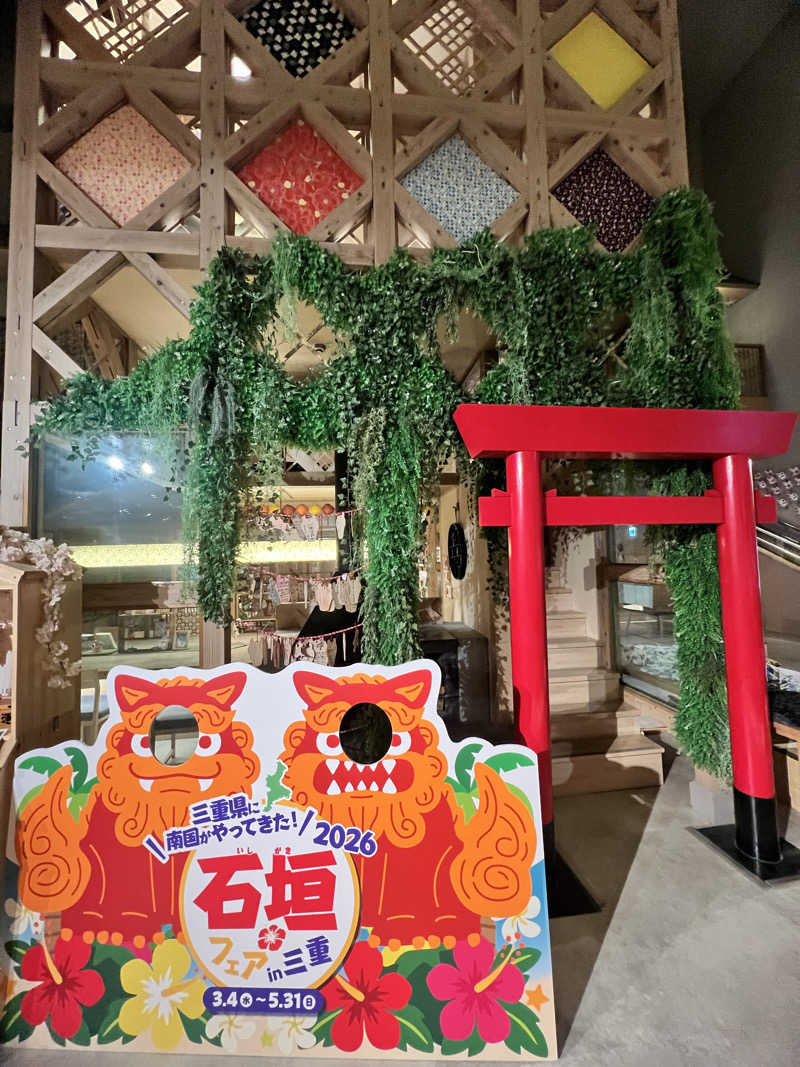 つばささんの四日市温泉 おふろcafé 湯守座のサ活写真