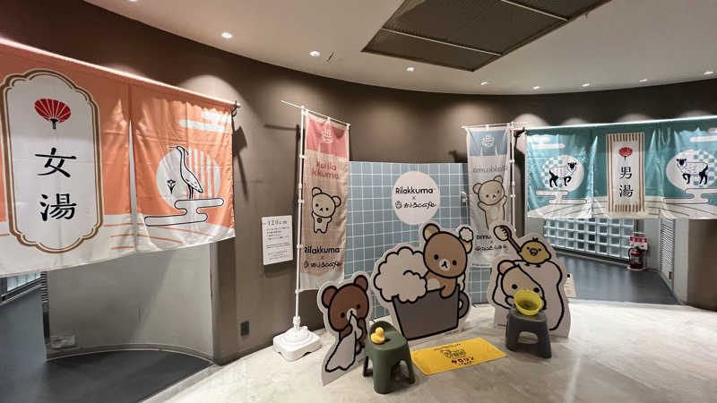 つばささんの四日市温泉 おふろcafé 湯守座のサ活写真