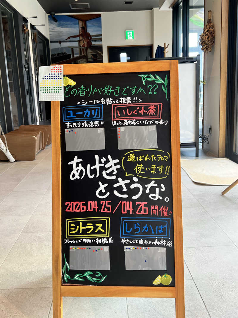つばささんのおふろcafé あげき温泉のサ活写真