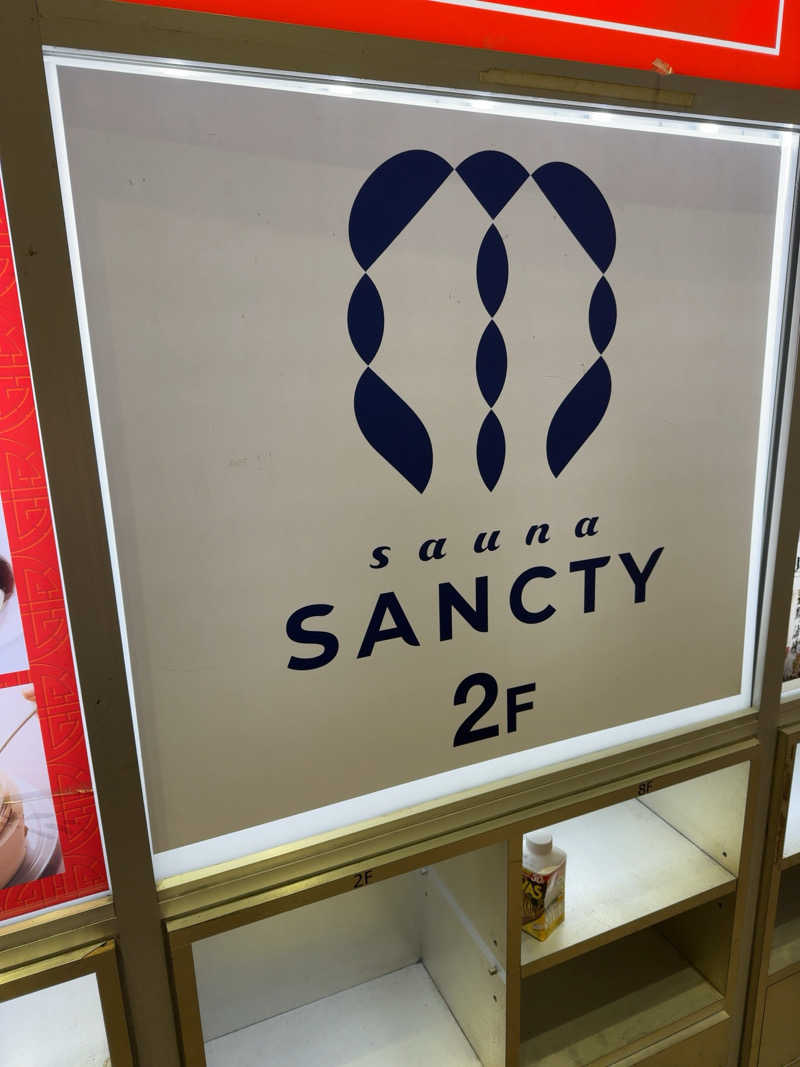サウランナー♨️🏃‍♂️‍➡️さんの浅草橋サウナ SANCTYのサ活写真