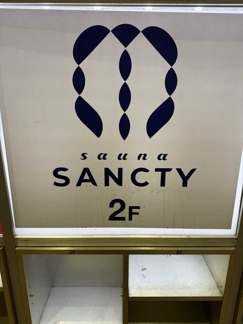 サウランナー♨️🏃‍♂️‍➡️さんの浅草橋サウナ SANCTYのサ活写真