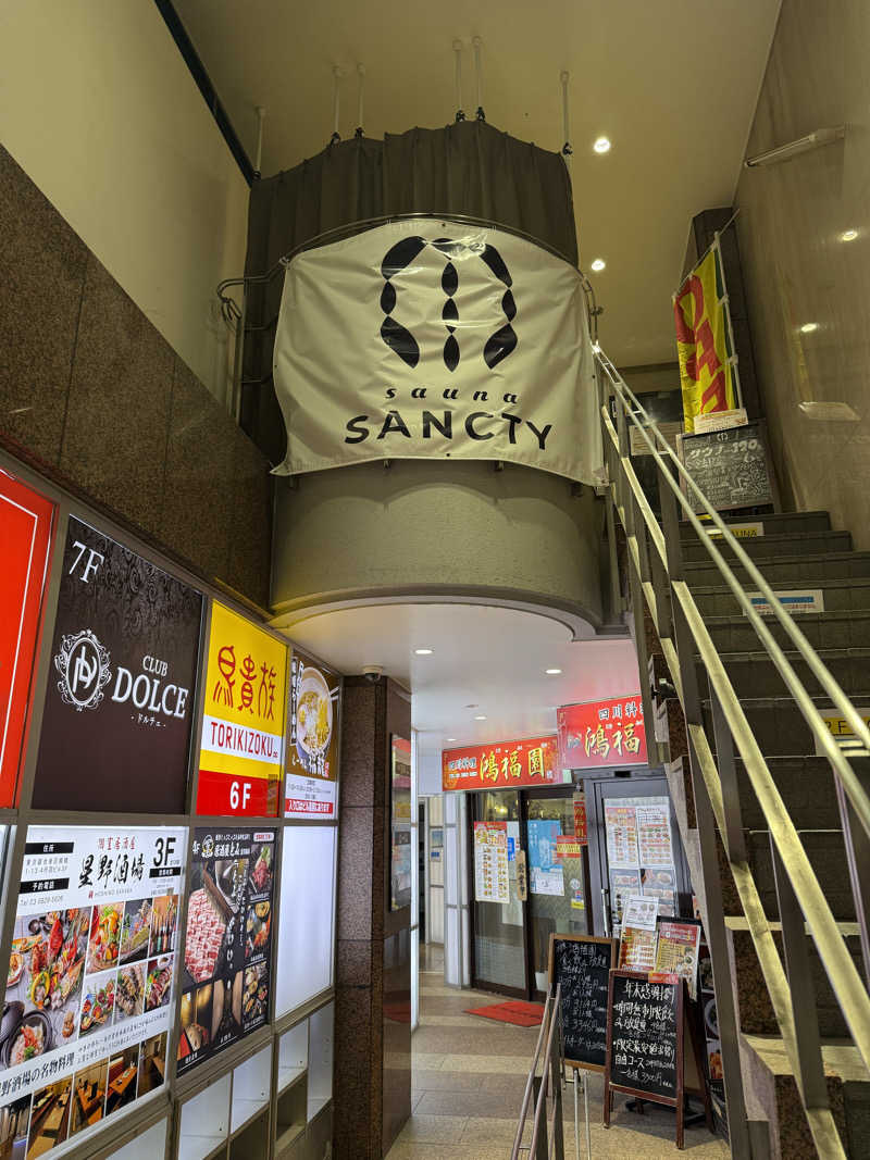 サウランナー♨️🏃‍♂️‍➡️さんの浅草橋サウナ SANCTYのサ活写真