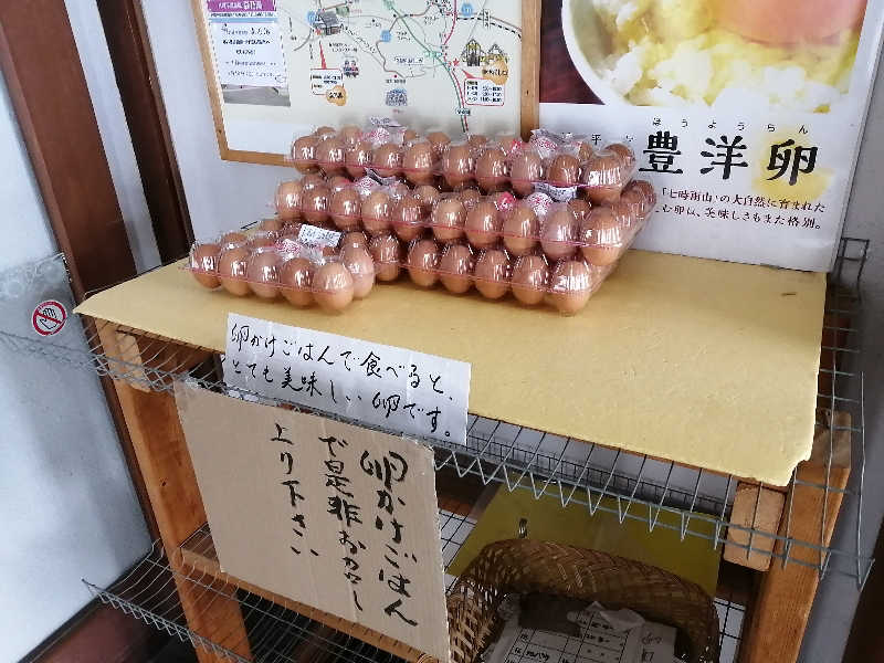 孤高のちゃん丁目㌧トゥ広場で乾杯をさんの八幡平温泉館 森乃湯のサ活写真