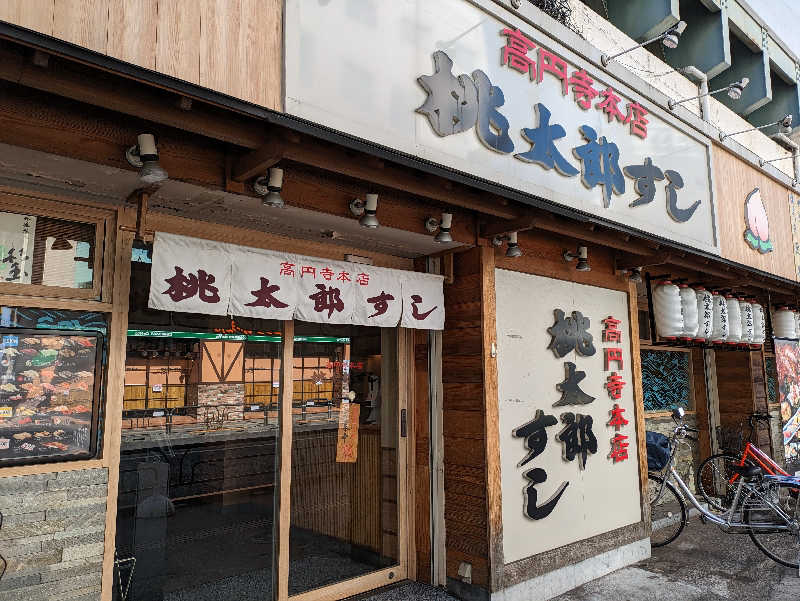 ちゃん丁目の下新屋物語さんのサウナリウム高円寺のサ活写真