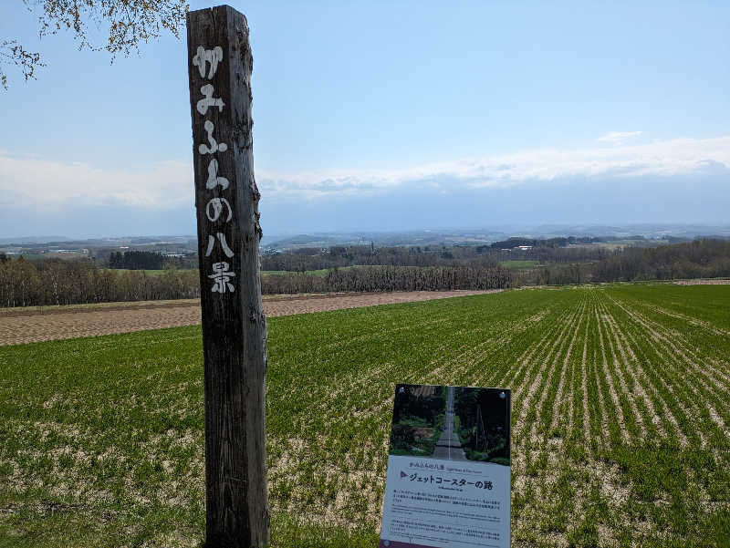 ちゃん丁目の下新屋物語さんの吹上温泉保養センター 白銀荘のサ活写真