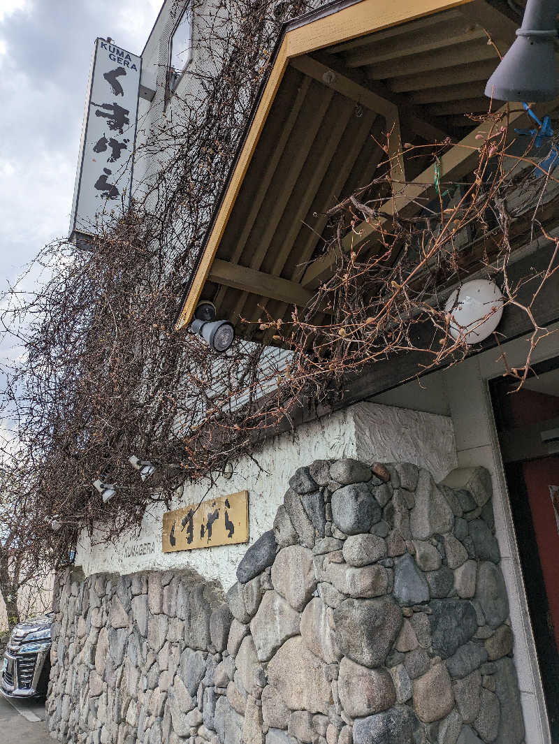 ちゃん丁目の下新屋物語さんの吹上温泉保養センター 白銀荘のサ活写真