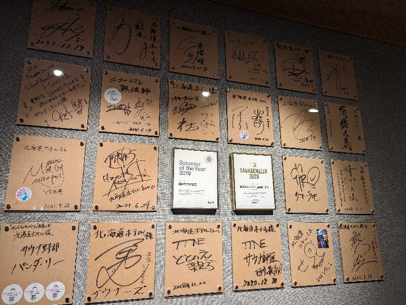 ちゃん丁目の下新屋物語さんの森のスパリゾート 北海道ホテルのサ活写真