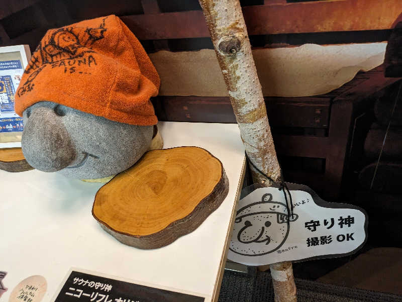 ちゃん丁目の下新屋物語さんのニコーリフレ SAPPOROのサ活写真