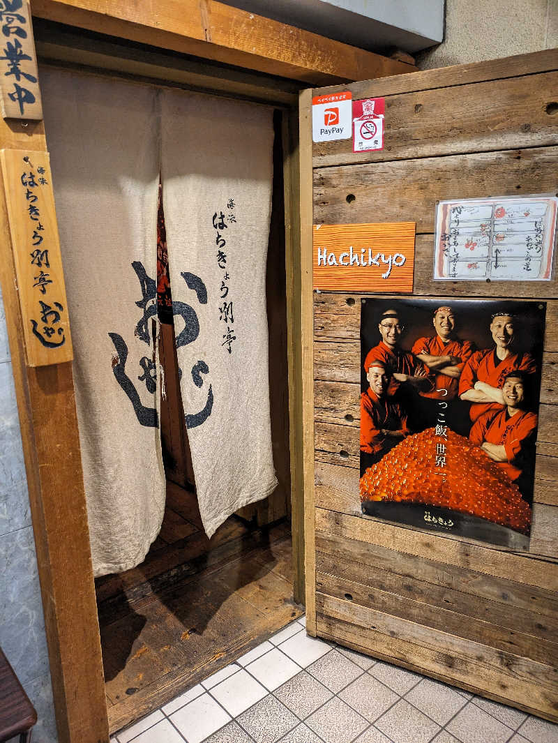 ちゃん丁目の下新屋物語さんのニコーリフレ SAPPOROのサ活写真