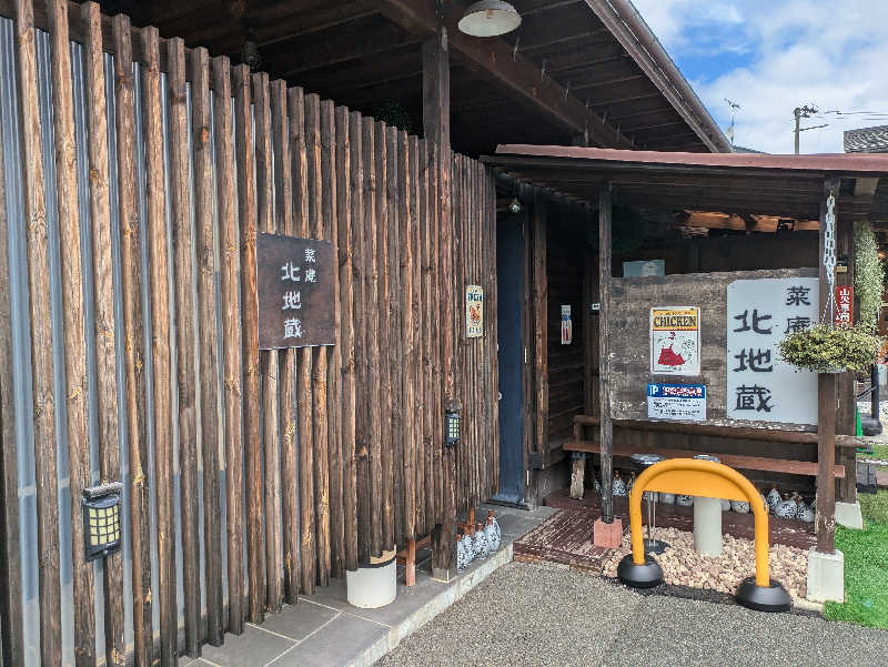 孤高のちゃん丁目㌧トゥ広場で乾杯をさんの喜盛の湯のサ活写真