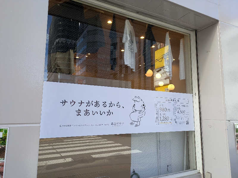 孤高のちゃん丁目㌧トゥ広場で乾杯をさんの泊まれるサウナ屋さん 品川サウナのサ活写真