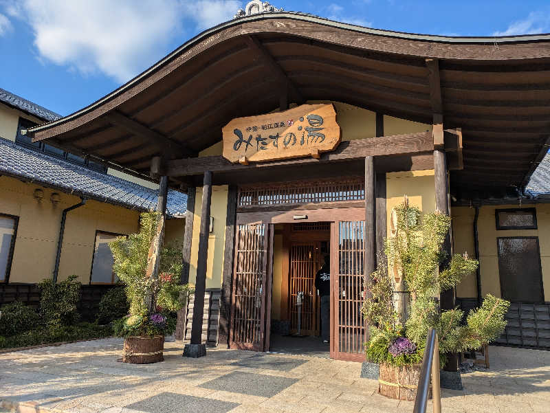 ちゃん丁目の下新屋物語さんの伊勢・船江温泉 みたすの湯のサ活写真