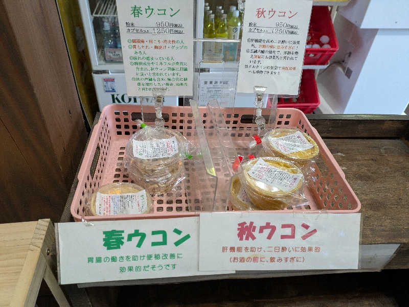 ちゃん丁目の下新屋物語さんの盛南温泉 開運の湯のサ活写真