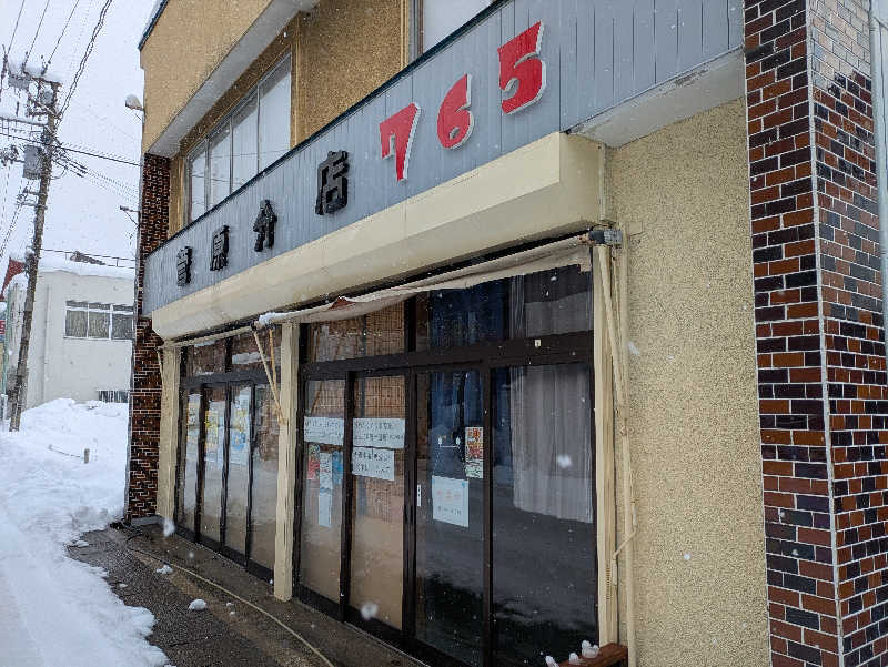 ちゃん丁目の下新屋物語さんの鳴子温泉 旅館すがわらのサ活写真